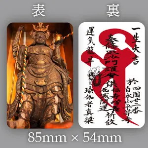 毘沙門天カード札