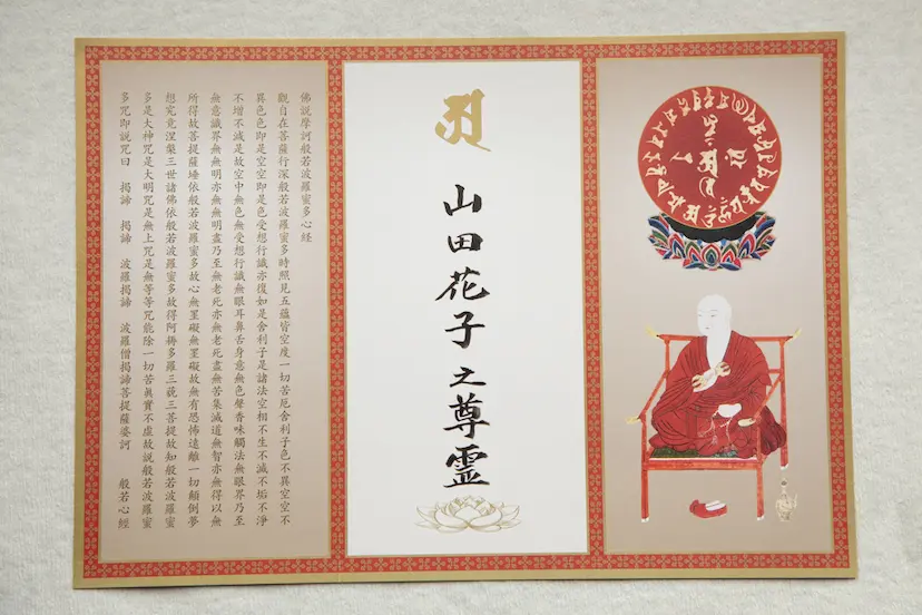 回向之証