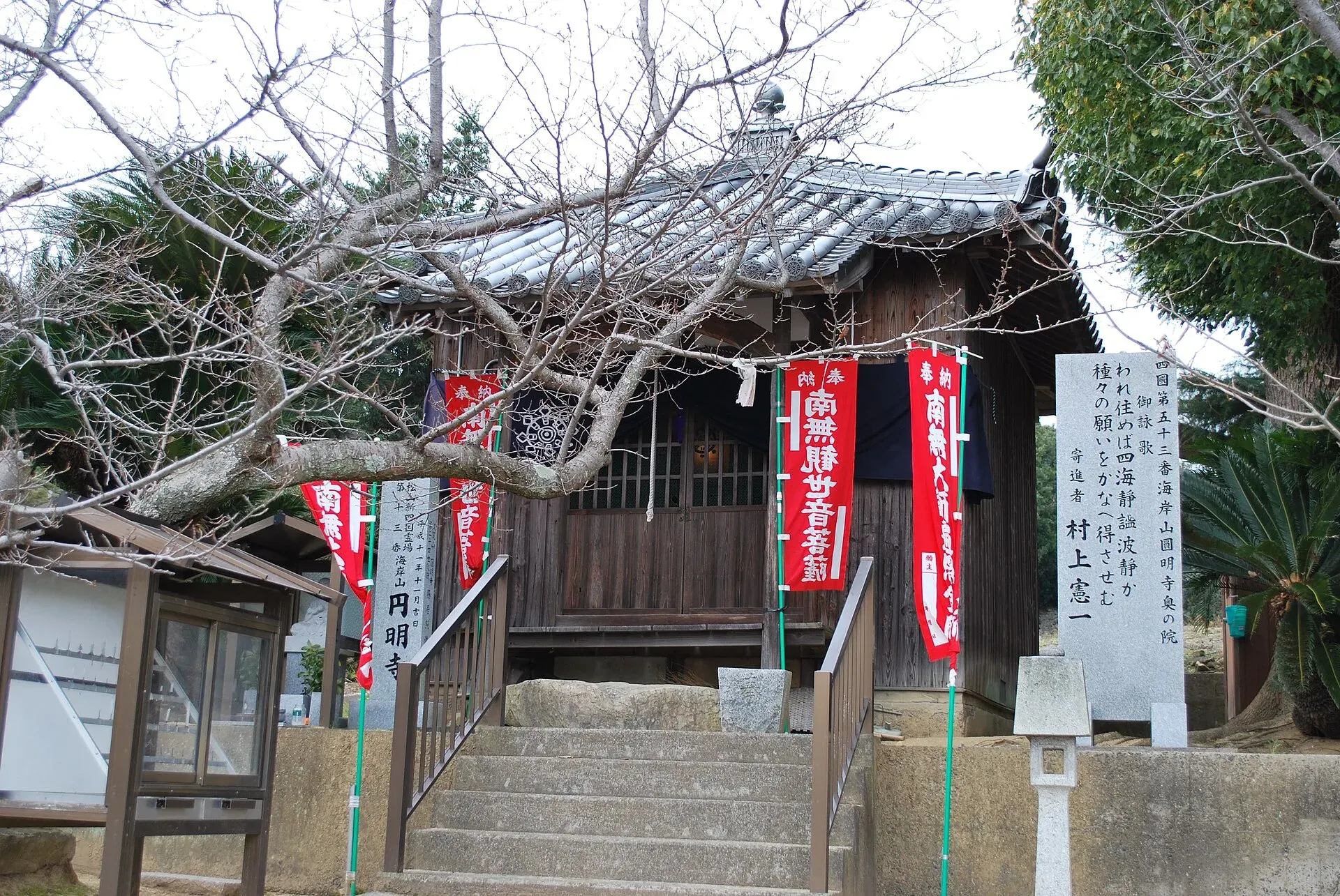 第53番 須賀山 正智院 圓明寺 境内