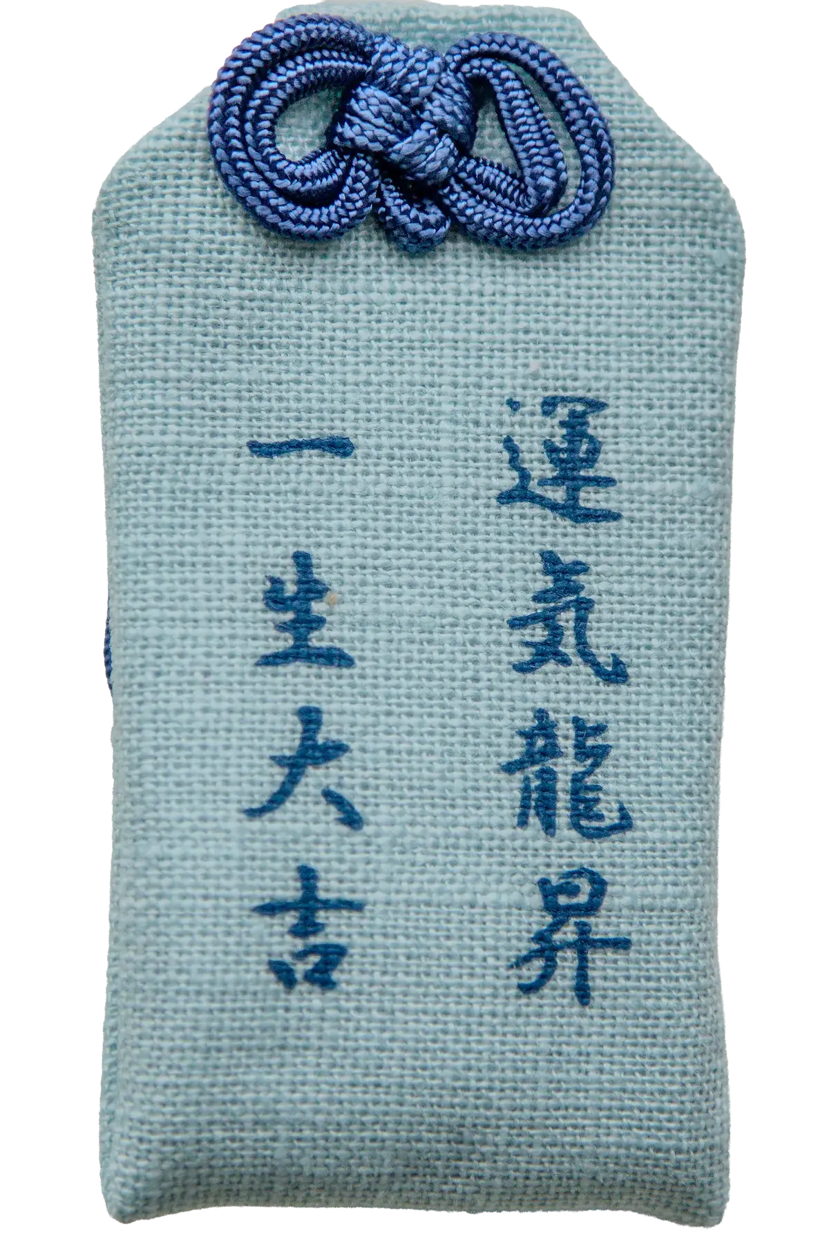 一生大吉・运气龙升守 空色