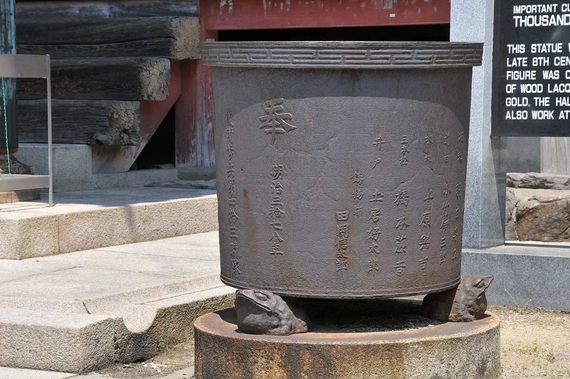 第84番 南面山 千光院 屋島寺 境内