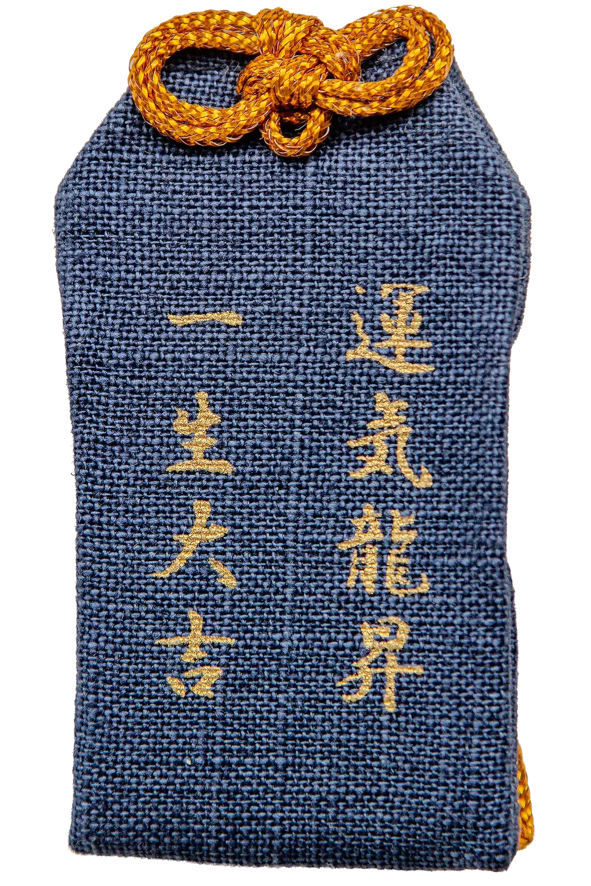 一生大吉・运气龙升守 青