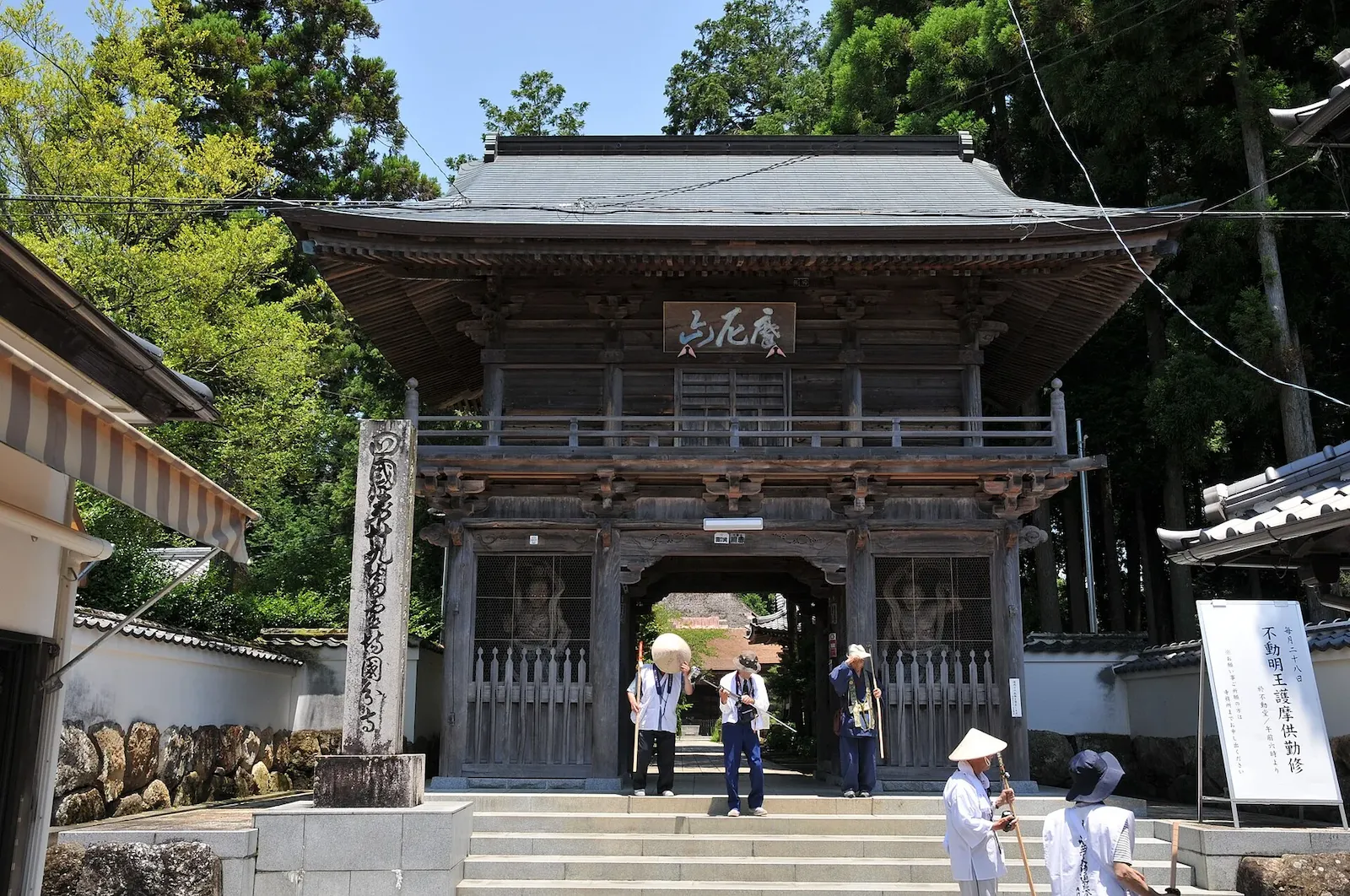 第29番 摩尼山 宝蔵院 国分寺 山門・門