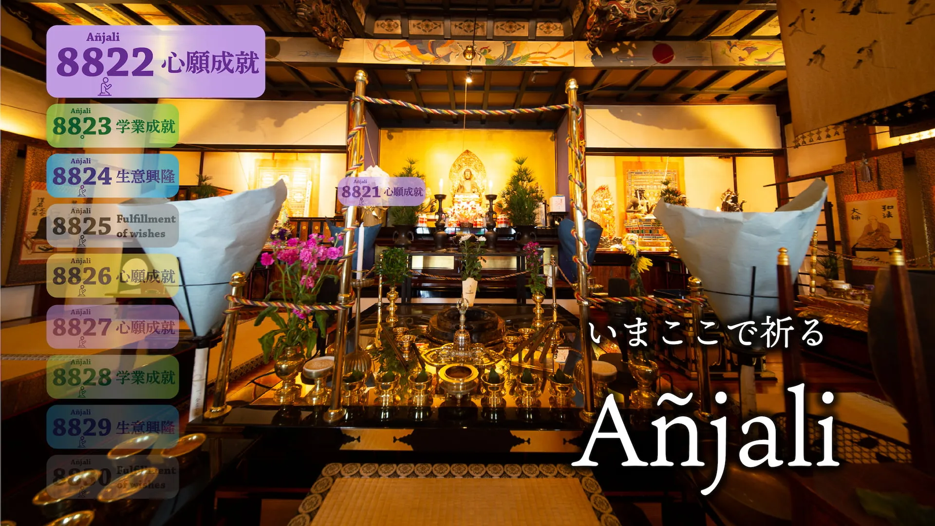 Añjali形象圖片:柔和光芒與合掌之手