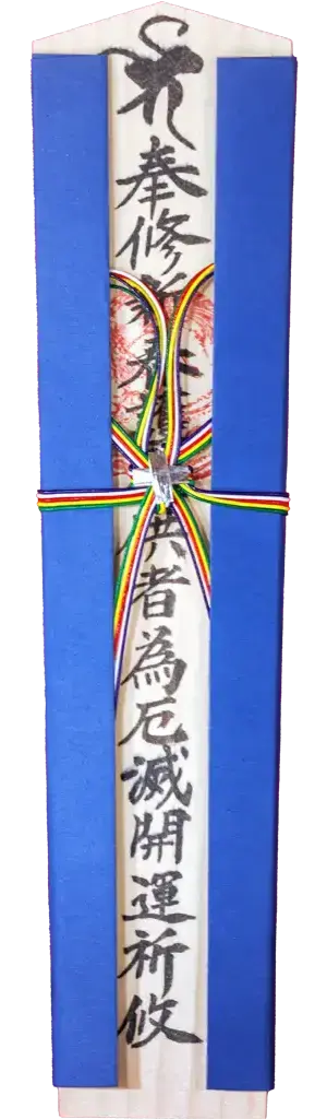 特别木札 琉璃