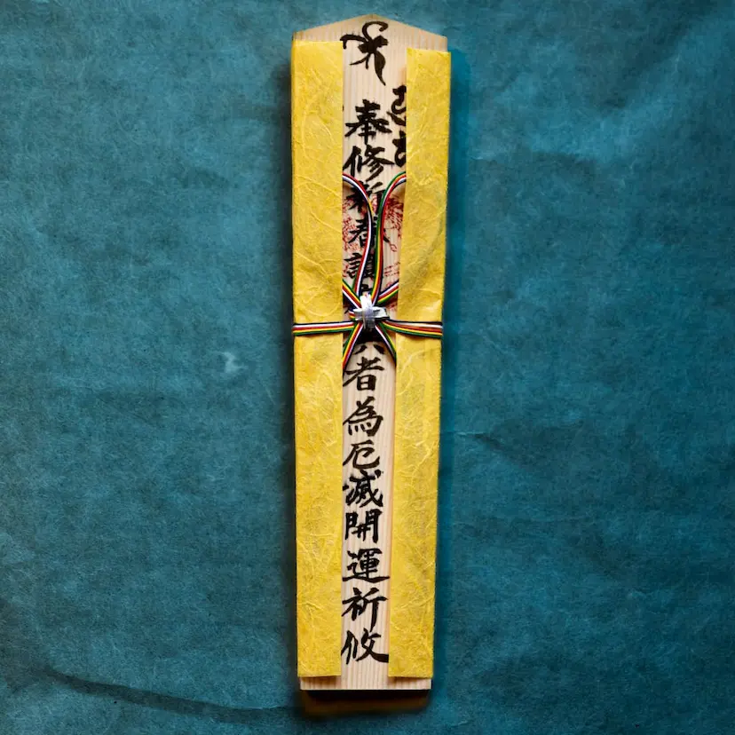 特別木札 60cm カナリヤ