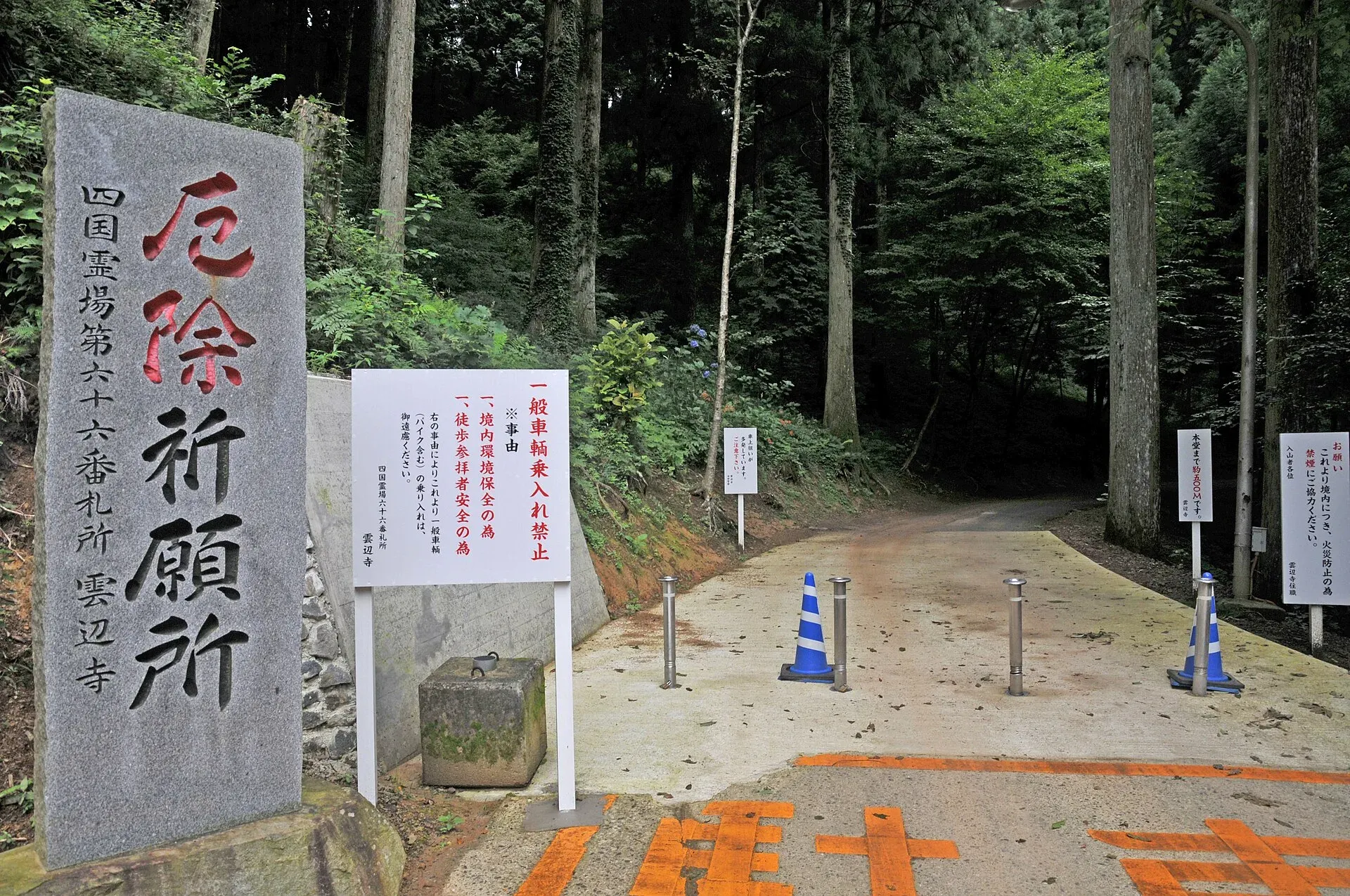 第66番 巨鼇山 千手院 雲辺寺 境内