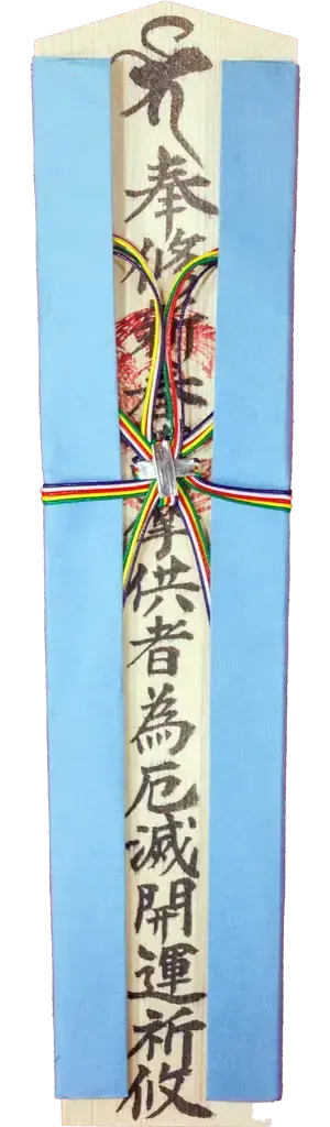特别木札 淡青