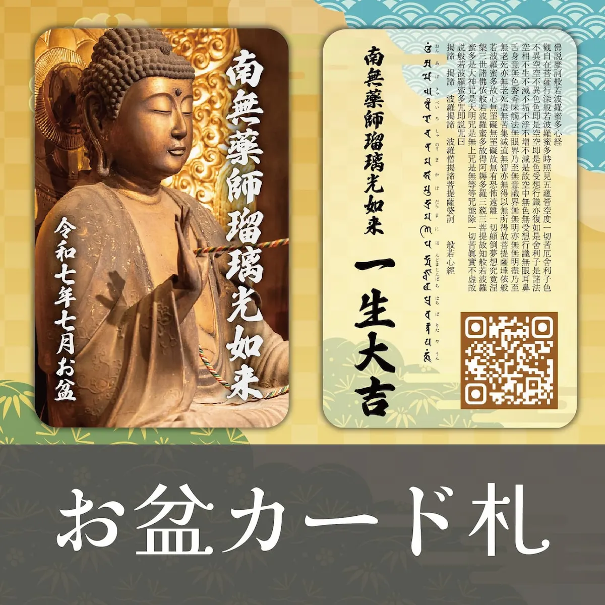 お彼岸カード