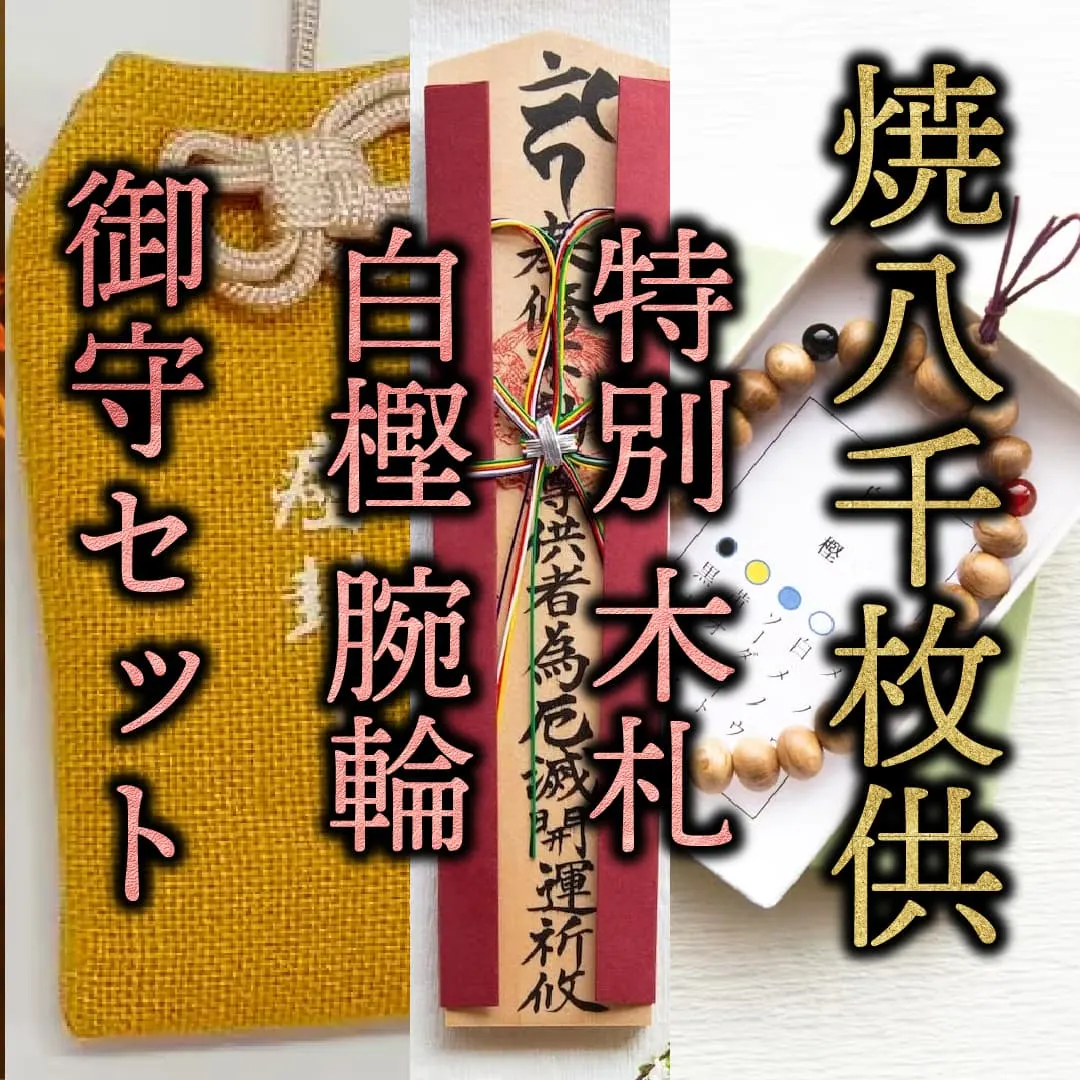 特別セット2