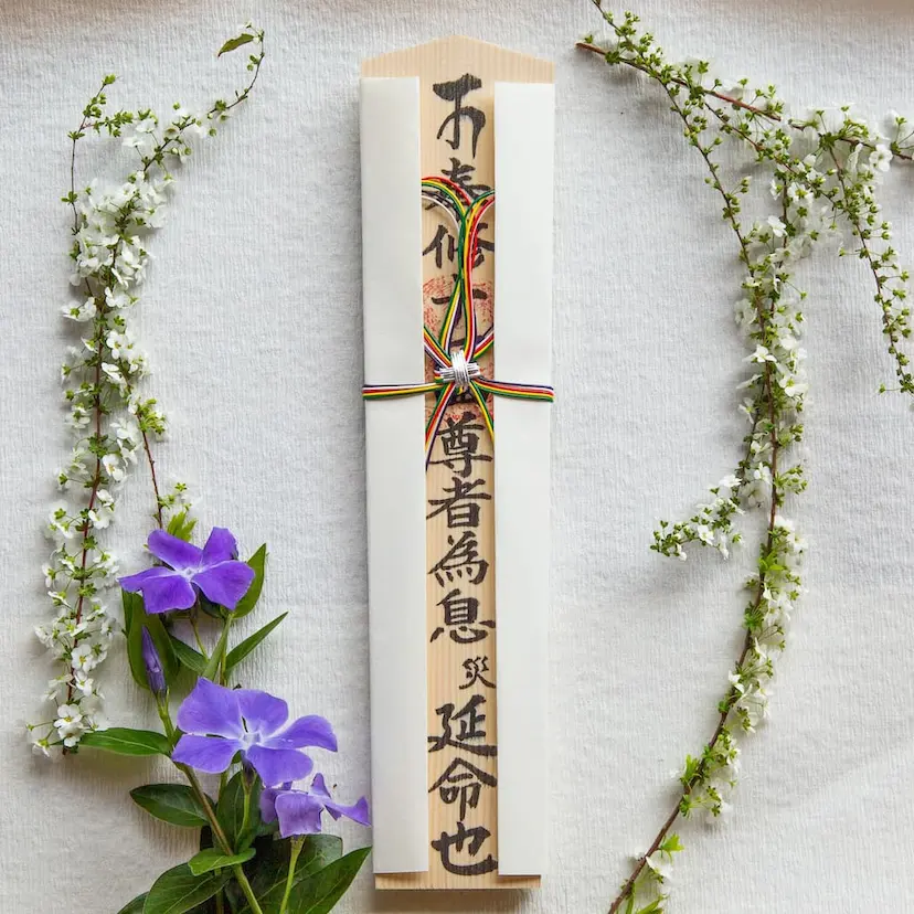 十一面観世音菩薩 祈願札 特大 45cm