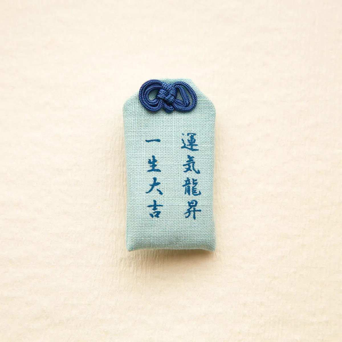 おまもり - 一生大吉 - 空色