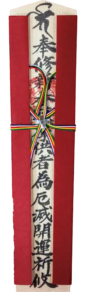 特别木札 红