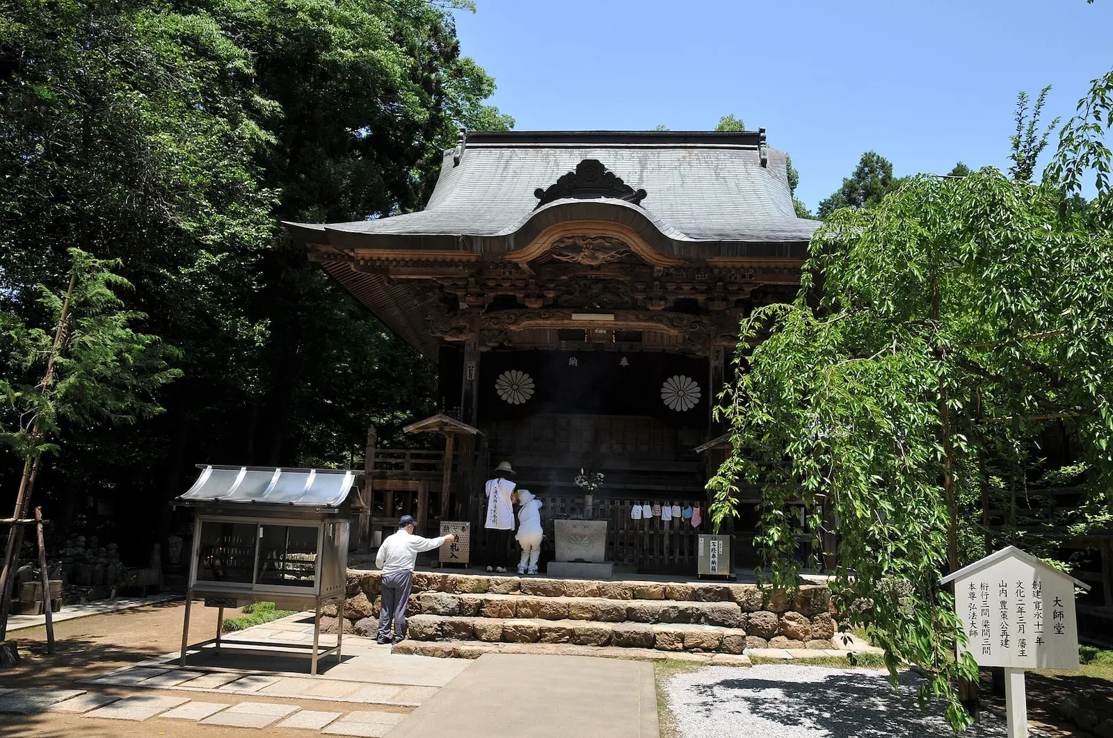 第29番 摩尼山 宝蔵院 国分寺 大師堂