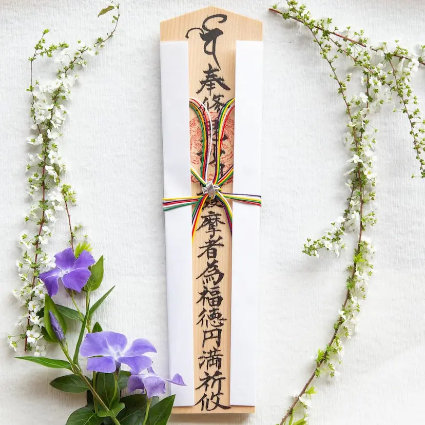 毘沙門天 木札 大