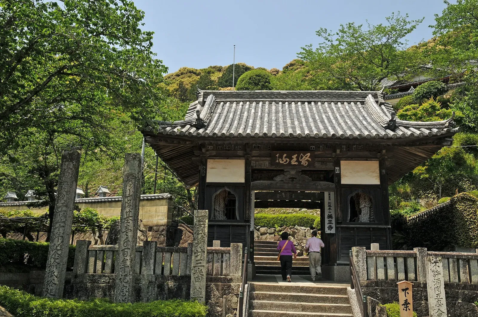 第23番 医王山 無量寿院 薬王寺 山門・門