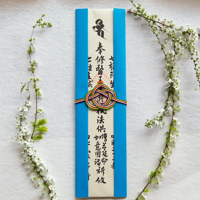 薬師如来 紙札 30cm