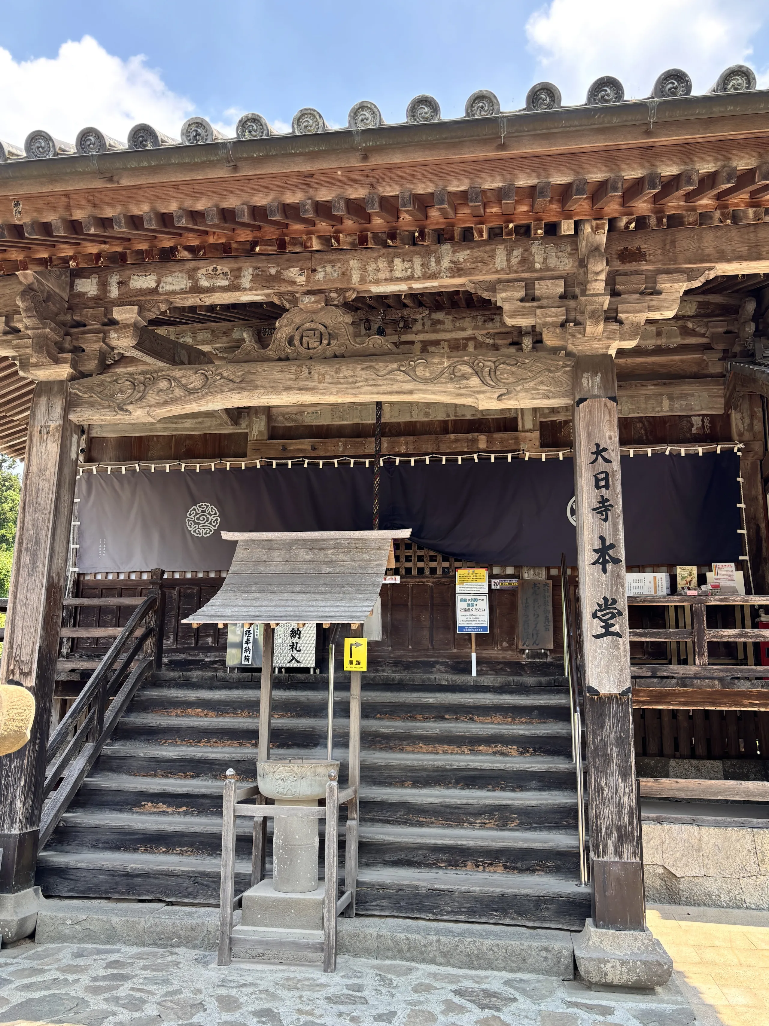 第4番 黒巌山 遍照院 大日寺 本堂