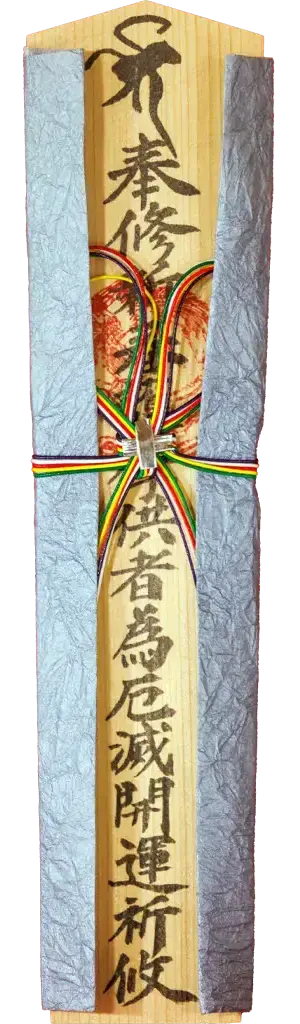 特别木札 青金