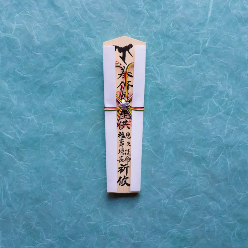 星供養 木札 大 30cm