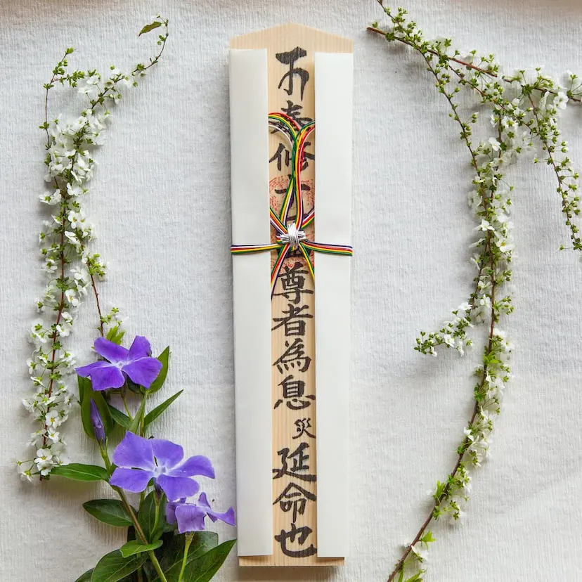 十一面観世音菩薩 祈願札 小 24cm