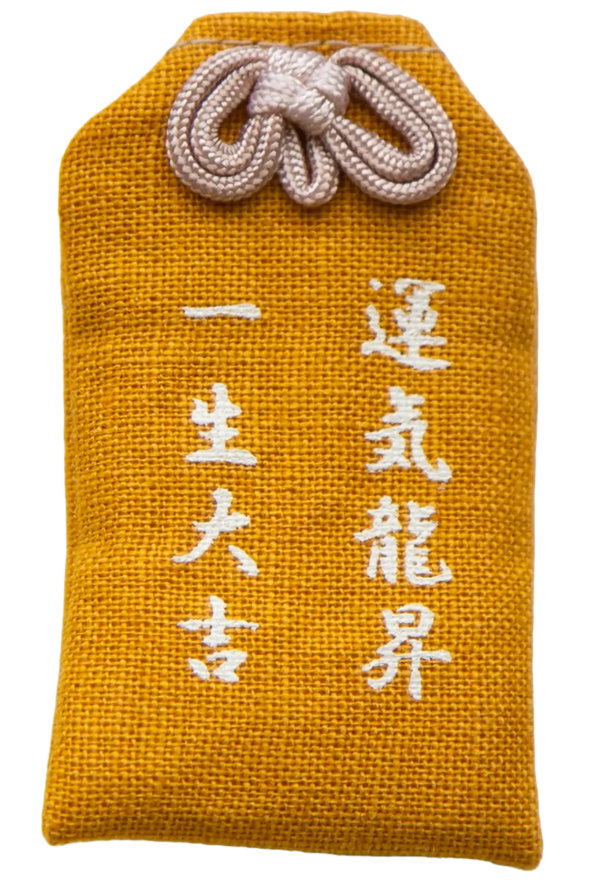 一生大吉・运气龙升守 芥黄