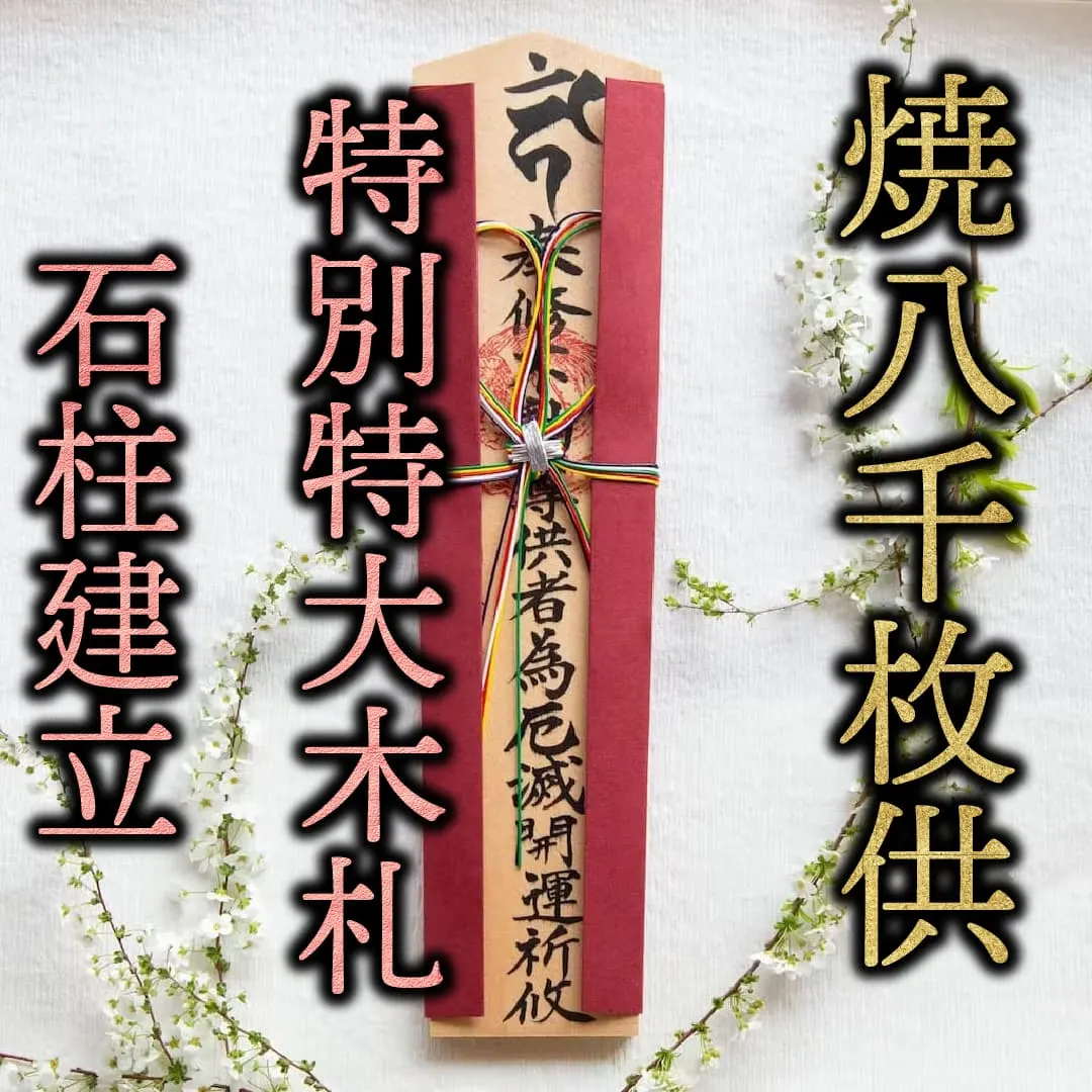 記念石柱建立