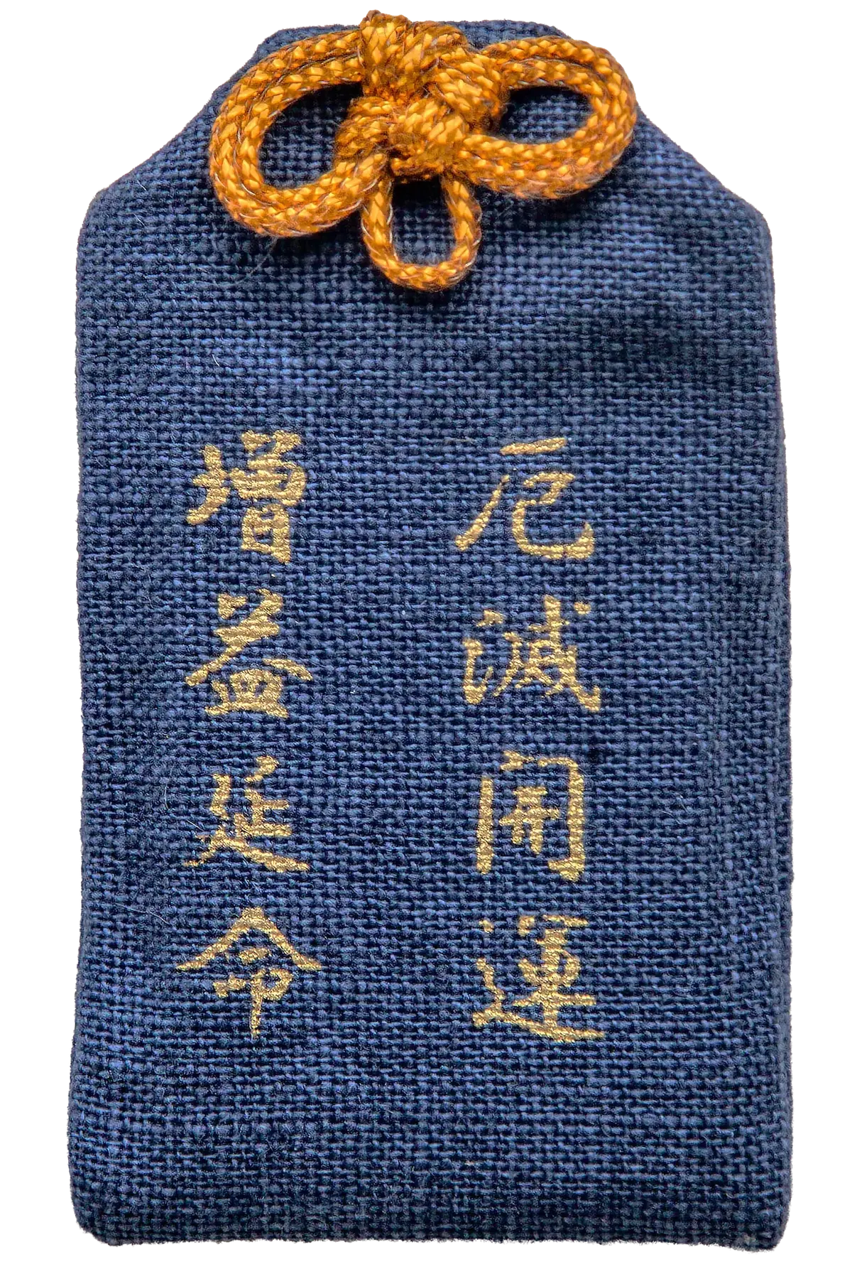 おまもり 厄滅開運 青