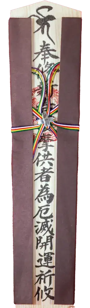 特别木札 桧皮