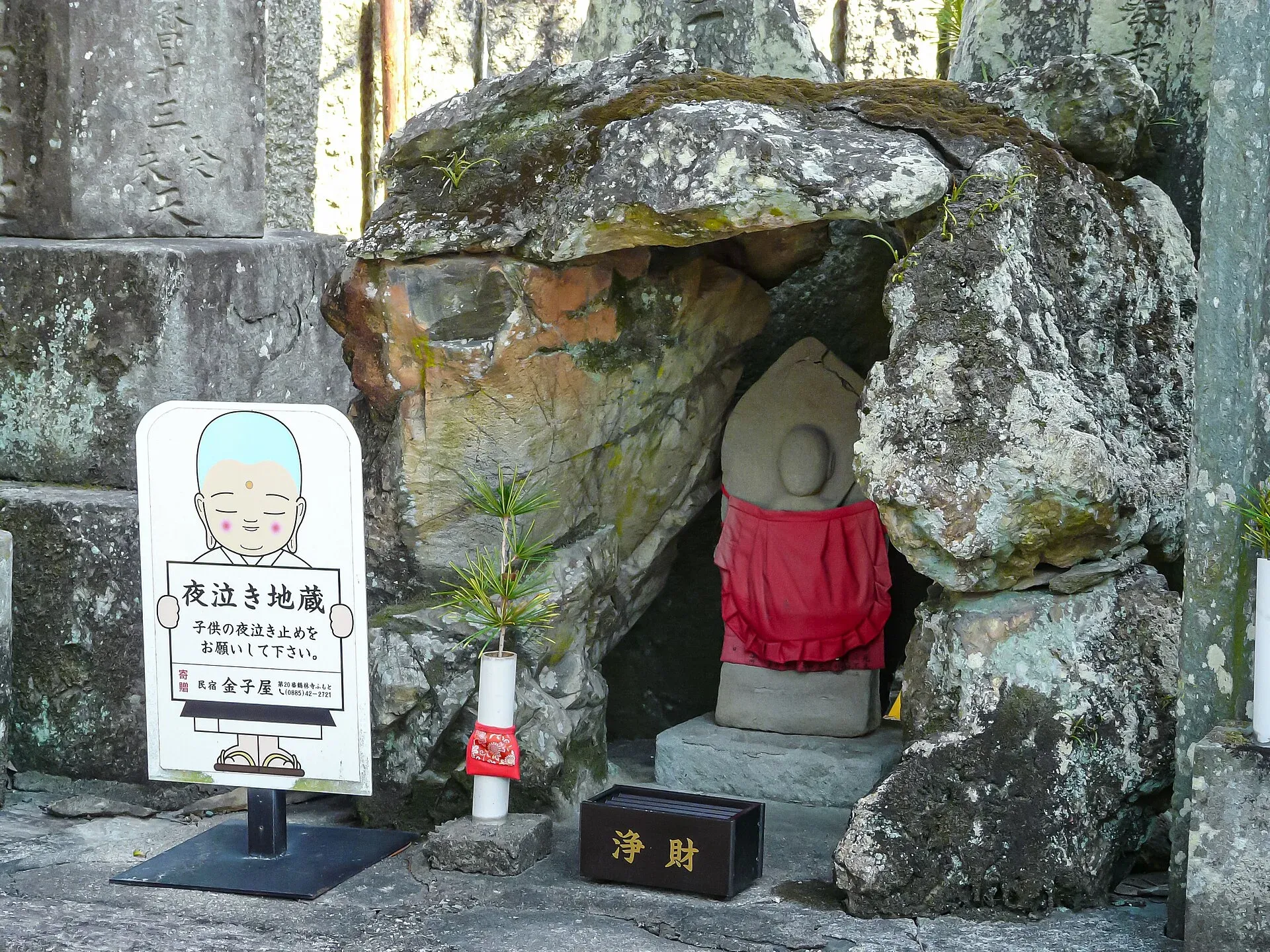 第16番 光耀山 千手院 観音寺 境内