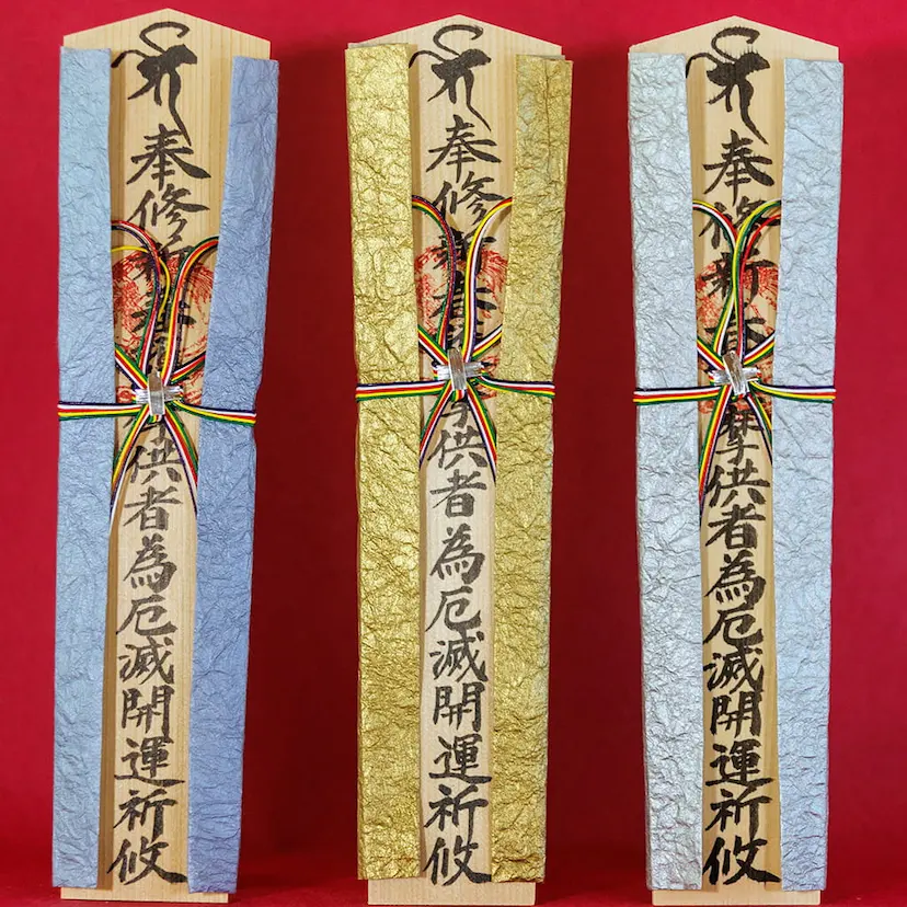 新春特別木札