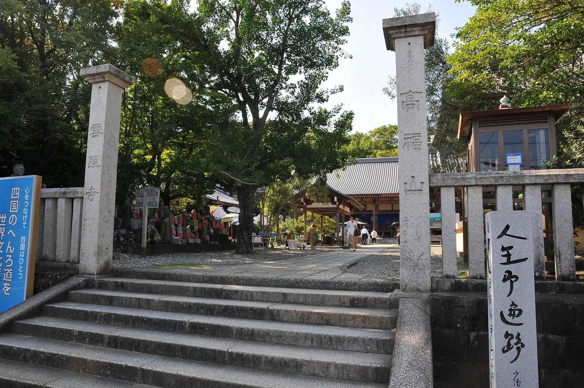 第33番 高福山 幸福院 雪蹊寺 境内
