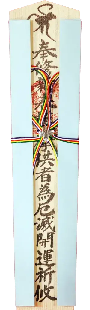 特别木札 薄青