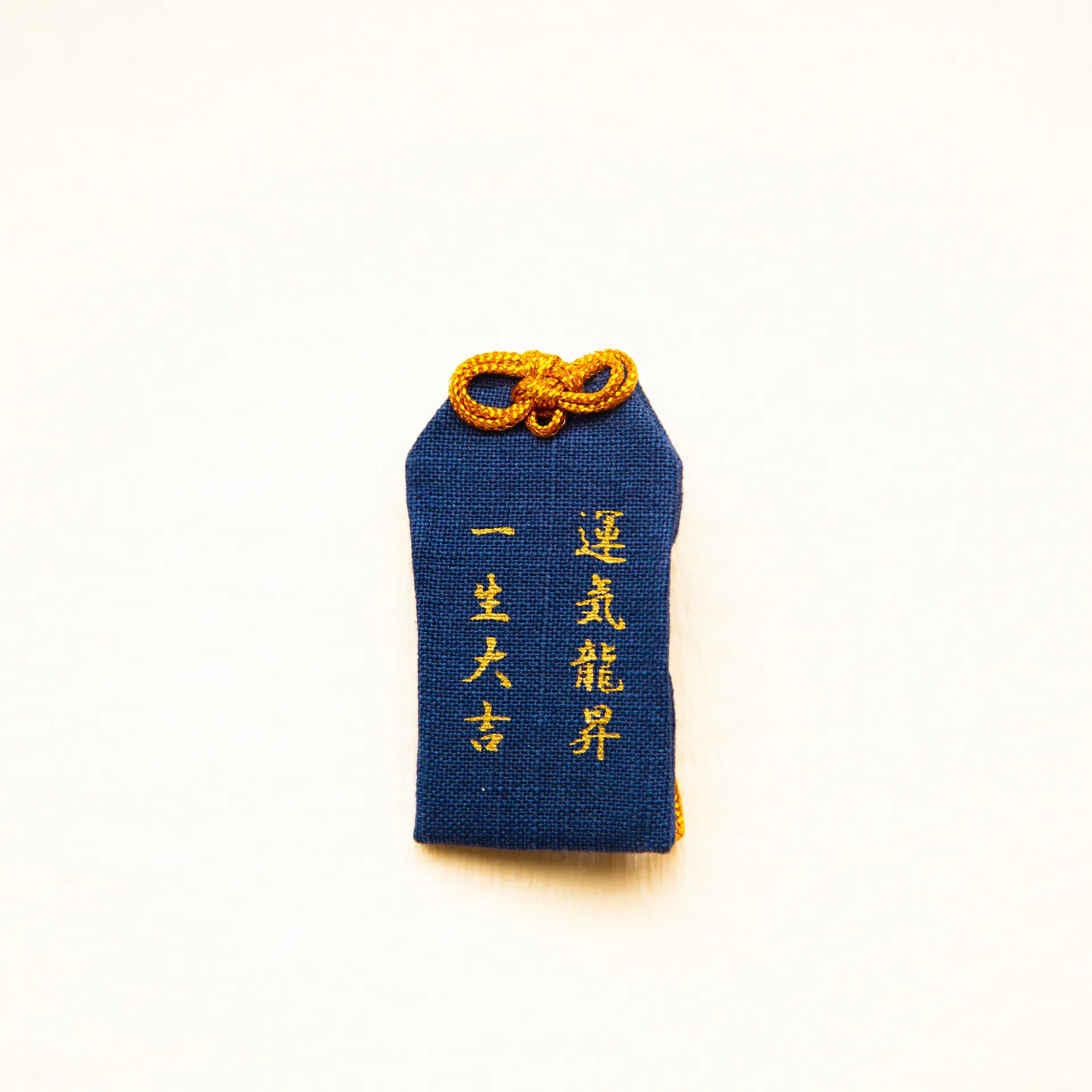 おまもり - 一生大吉 - 青