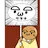 ぺーさん