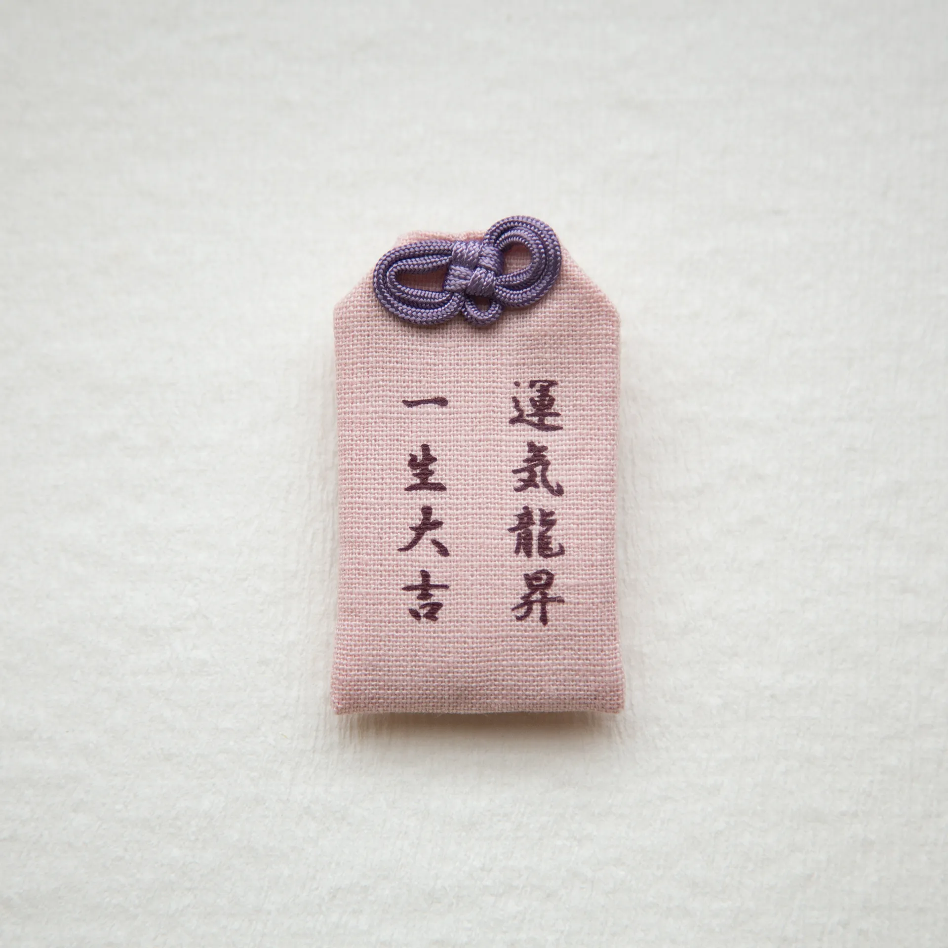 おまもり - 一生大吉 - 桃色